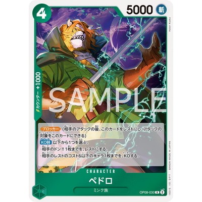 Pedro R OP08-030 [OP-08] Two Legends One Piece Card Game TCG Single Card Japanese [Genuine Japanese]