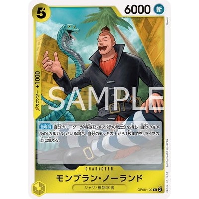 R OP08-109 [OP-08] Two Legends One Piece Card Game TCG Single Card Japanese [Genuine Japanese]