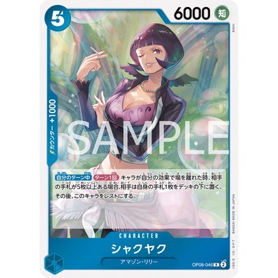 Shakuyaku R OP08-046 [OP-08] Two Legends One Piece Card Game TCG Single Card Japanese [Genuine Japan