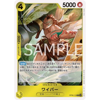 Wyper R OP08-110 [OP-08] Two Legends One Piece Card Game TCG Single Card Japanese [Genuine Japanese]