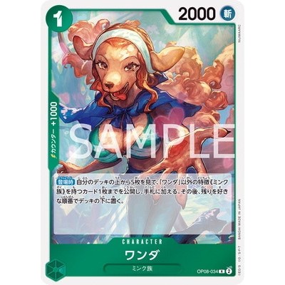 Wanda R OP08-034 [OP-08] Two Legends One Piece Card Game TCG Single Card Japanese [Genuine Japanese]