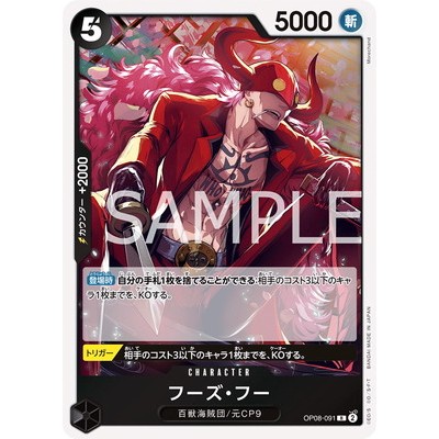 Who's-Who R OP08-091 [OP-08] Two Legends One Piece Card Game TCG Single Card Japanese [Genuine Japan