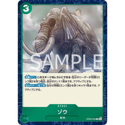 Zou R OP08-039 [OP-08] Two Legends One Piece Card Game TCG Single Card Japanese [Genuine Japanese]