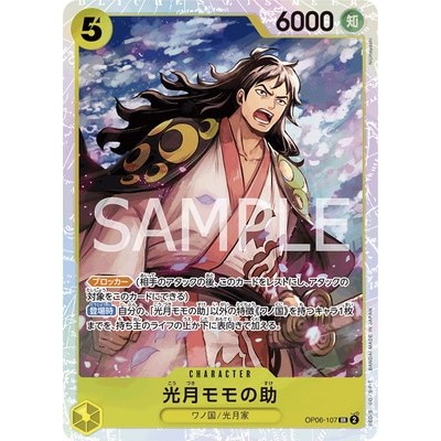Kozuki Momonosuke SR OP06-107 [OP-06] Wings of the Captain One Piece Card Game TCG Single Card Japan