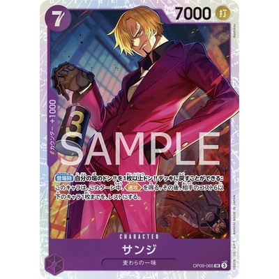 Sanji SR OP09-065 [OP-09] EMPERORS IN THE NEW WORLD One Piece Card Game TCG Single Card Japanese [Ge