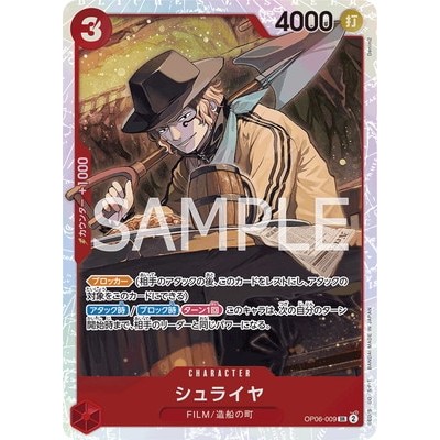 SR OP06-009 [OP-06] Wings of the Captain One Piece Card Game TCG Single Card Japanese [Genuine Japan