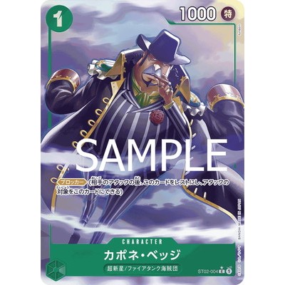 Capone Bege [Different Illustration Parallel] C ST02-004 [PBR-01] Premium Booster The BEST One Piece