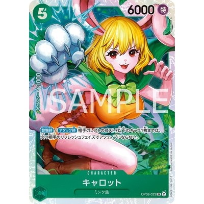 Carrot SR OP08-023 [OP-08] Two Legends One Piece Card Game TCG Single Card Japanese [Genuine Japanes