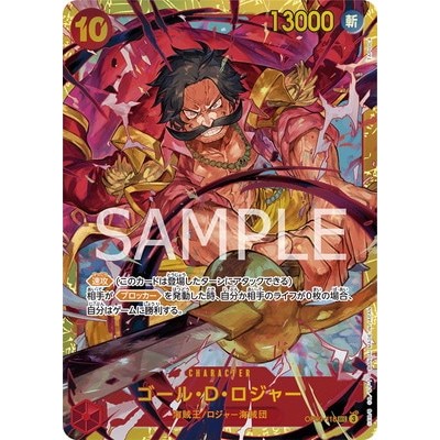 Gol D. Roger SEC OP09-118 [OP-09] EMPERORS IN THE NEW WORLD One Piece Card Game TCG Single Card Japa