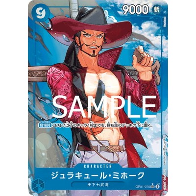 Dracule Mihawk [Different Illustration Parallel] SR OP01-070 [PBR-01] Premium Booster The BEST One P