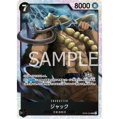 Jack SR OP08-084 [OP-08] Two Legends One Piece Card Game TCG Single Card Japanese [Genuine Japanese]