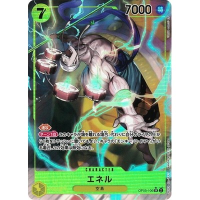 Enel [Parallel] SR OP05-100 [OP-05] Awakening Of The New Era One Piece Card Game TCG Single Card Jap
