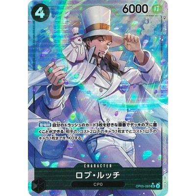 Rob Lucci [Parallel] SR OP05-093 [OP-05] Awakening Of The New Era One Piece Card Game TCG Single Car