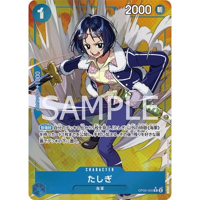 Tashigi [Parallel] R OP06-050 [OP-06] Wings of the Captain One Piece Card Game TCG Single Card Japan