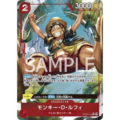 Monkey D. Luffy [Parallel] R OP06-013 [OP-06] Wings of the Captain One Piece Card Game TCG Single Ca
