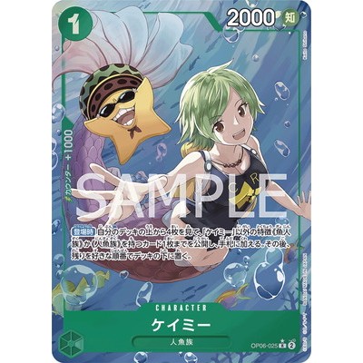 Camie [Parallel] R OP06-025 [OP-06] Wings of the Captain One Piece Card Game TCG Single Card Japanes