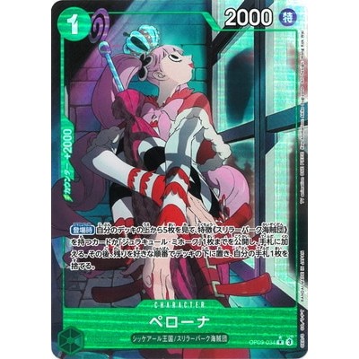 Perona [Parallel] R OP09-034 [OP-09] EMPERORS IN THE NEW WORLD One Piece Card Game TCG Single Card J