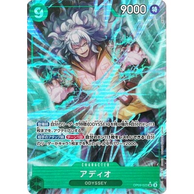 Adio [Parallel] SR OP09-023 [OP-09] EMPERORS IN THE NEW WORLD One Piece Card Game TCG Single Card Ja