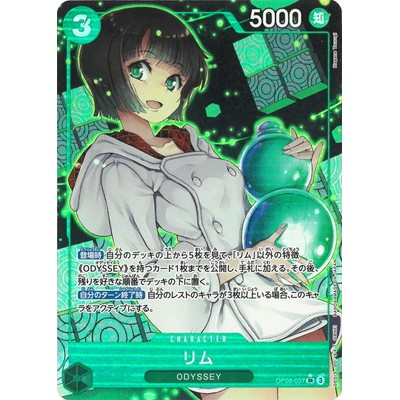 Lim [Parallel] SR OP09-037 [OP-09] EMPERORS IN THE NEW WORLD One Piece Card Game TCG Single Card Jap