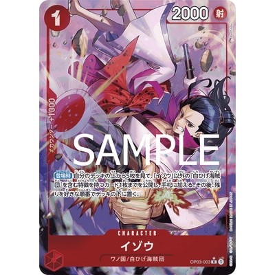 Izo [Different Illustration Parallel] R OP03-003 [PBR-01] Premium Booster The BEST One Piece Card Ga