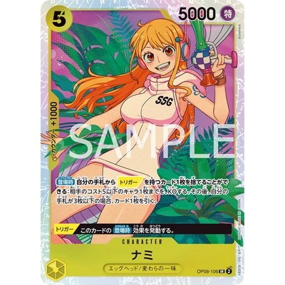 Nami SR OP08-106 [OP-08] Two Legends One Piece Card Game TCG Single Card Japanese [Genuine Japanese]