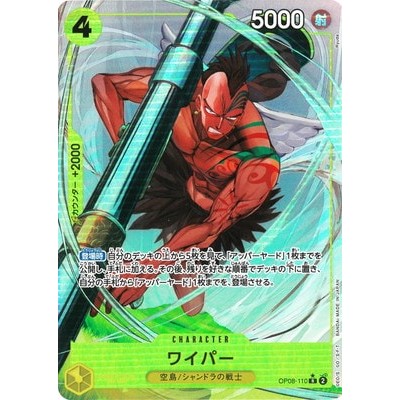 Wyper [Parallel] R OP08-110 [OP-08] Two Legends One Piece Card Game TCG Single Card Japanese [Genuin