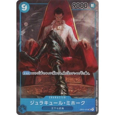 Dracule Mihawk [Parallel] SR OP01-070 [OP-01] ROMANCE DAWN One Piece Card Game TCG Single Card Japan