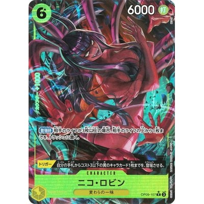 Nico Robin [Parallel] R OP09-107 [OP-09] EMPERORS IN THE NEW WORLD One Piece Card Game TCG Single Ca