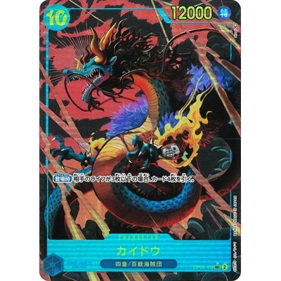Kaido [Parallel] SEC OP05-118 [OP-05] Awakening Of The New Era One Piece Card Game TCG Single Card J
