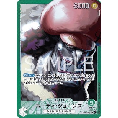 Hody Jones [Parallel] L OP06-020 [OP-06] Wings of the Captain One Piece Card Game TCG Single Card Ja