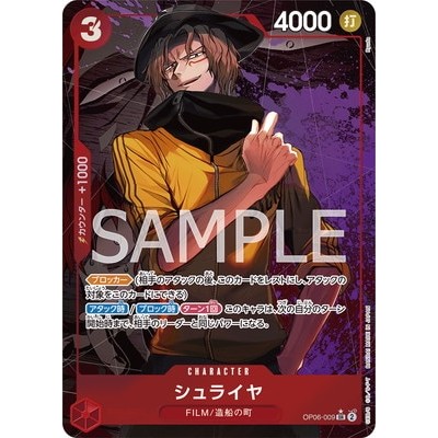 [Parallel] SR OP06-009 [OP-06] Wings of the Captain One Piece Card Game TCG Single Card Japanese [Ge