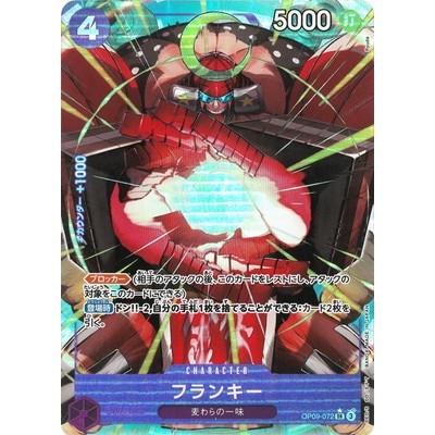 Franky [Parallel] SR OP09-072 [OP-09] EMPERORS IN THE NEW WORLD One Piece Card Game TCG Single Card 
