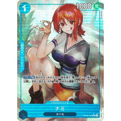 Nami [Parallel] R OP09-050 [OP-09] EMPERORS IN THE NEW WORLD One Piece Card Game TCG Single Card Jap