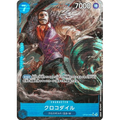 Sir Crocodile [Parallel] SR OP09-046 [OP-09] EMPERORS IN THE NEW WORLD One Piece Card Game TCG Singl
