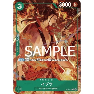Izo [Different Illustration Parallel] UC OP01-033 [PBR-01] Premium Booster The BEST One Piece Card G
