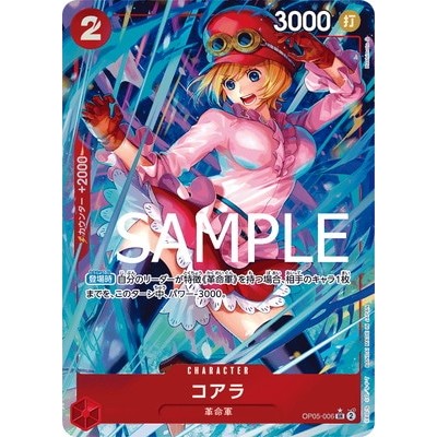 Koala [Different Illustration Parallel] SR OP05-006 [PBR-01] Premium Booster The BEST One Piece Card