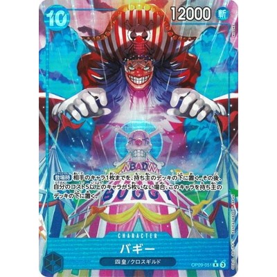 Buggy [Parallel] R OP09-051 [OP-09] EMPERORS IN THE NEW WORLD One Piece Card Game TCG Single Card Ja