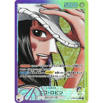Nico Robin [Parallel] L OP09-062 [OP-09] EMPERORS IN THE NEW WORLD One Piece Card Game TCG Single Ca