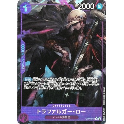 Trafalgar Law [Parallel] R OP09-069 [OP-09] EMPERORS IN THE NEW WORLD One Piece Card Game TCG Single
