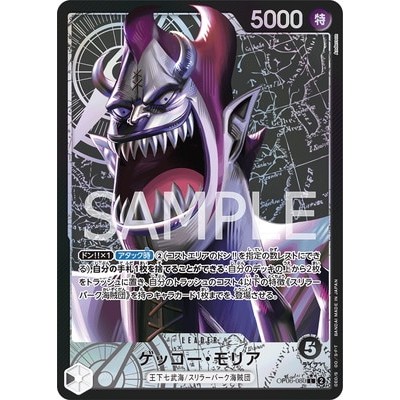 Gecko Moria [Parallel] L OP06-080 [OP-06] Wings of the Captain One Piece Card Game TCG Single Card J