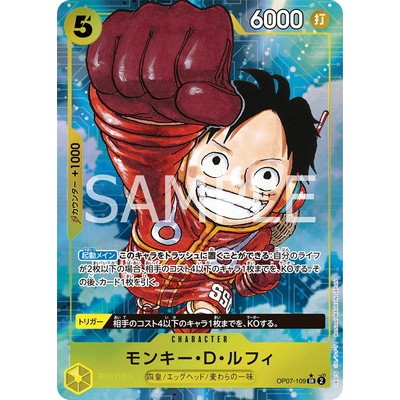Monkey D. Luffy [Parallel] SR OP07-109 [OP-07] 500 Yeas in the Future One Piece Card Game TCG Single