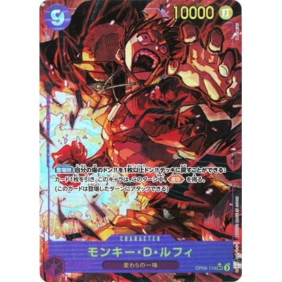 Monkey D. Luffy [Parallel] SEC OP09-119 [OP-09] EMPERORS IN THE NEW WORLD One Piece Card Game TCG Si