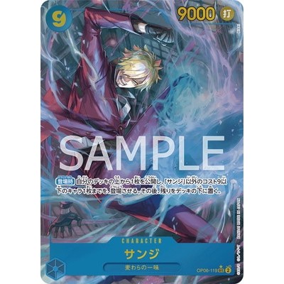 Sanji [Parallel] SEC OP06-119 [OP-06] Wings of the Captain One Piece Card Game TCG Single Card Japan