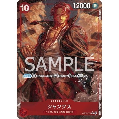Shanks [Parallel] SR OP06-007 [OP-06] Wings of the Captain One Piece Card Game TCG Single Card Japan