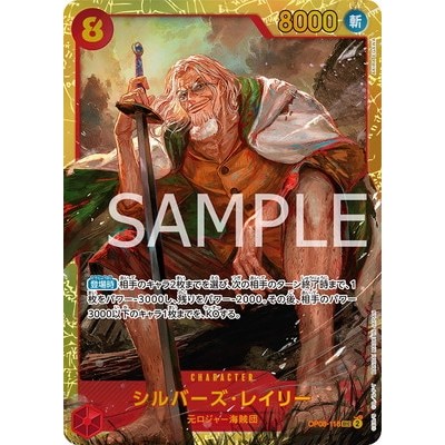 Silvers Rayleigh SEC OP08-118 [OP-08] Two Legends One Piece Card Game TCG Single Card Japanese [Genu