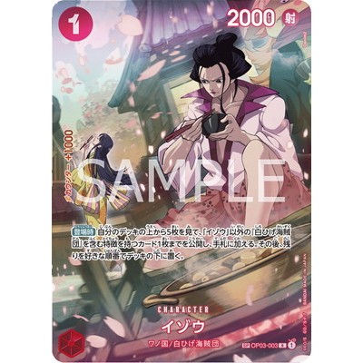Izo [Supecial] R OP03-003 [OP-07] 500 Yeas in the Future One Piece Card Game TCG Single Card Japanes