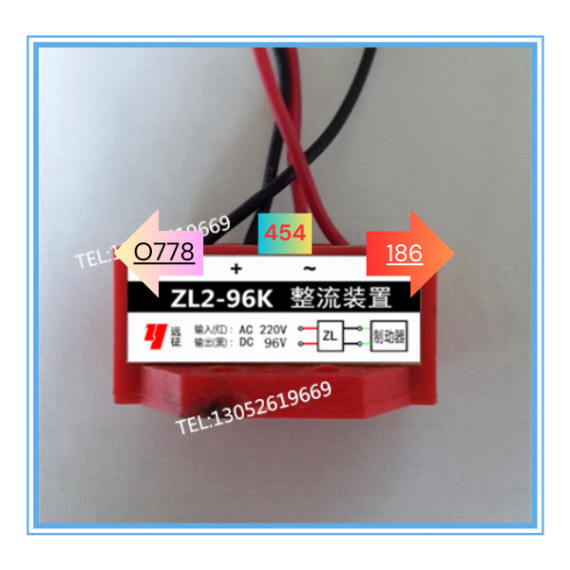 Bộ CHỈNH LƯU Phanh nguyên nhân ZL2-96K (AC220V Dc96v)