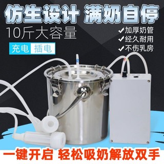 Máy Vắt Sữa Bò Và Cừu Máy Vắt Sữa Dê Loại Nhỏ Máy Vắt Sữa Mới Dụng Cụ Vắt Sữa Xung Dụng Cụ Hút Sữa Thú Y Thủ Công Dung T
