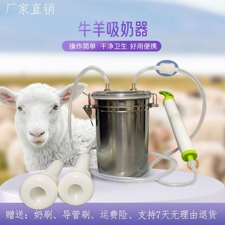 Máy Hút Sữa Bò Và Cừu Máy Vắt Sữa Máy Hút Sữa Máy Hút Sữa Máy Hút Sữa Bằng Điện Cho Bò Sữa