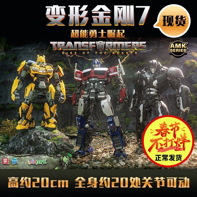 optimus prime mô hình robot mô hình transformers YOLOPARK Transformers 7 Power Rangers Rise Optimus 